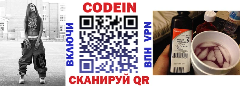 где найти наркотики  Боровск  Codein Purple Drank 
