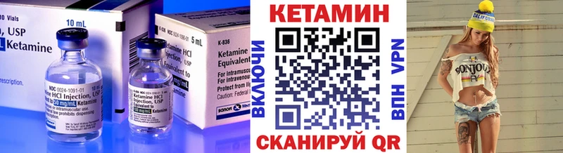 Кетамин VHQ  Боровск 