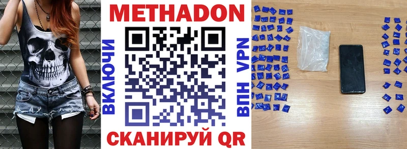 Метадон белоснежный  где купить наркоту  Боровск 